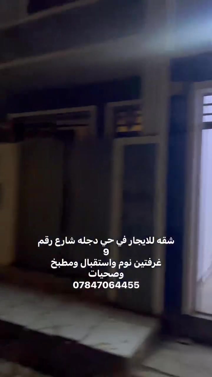 شقه للايجار شارع رقم 9 تحتوي غرفتين نوم للاستفسار الاتصال ***********
