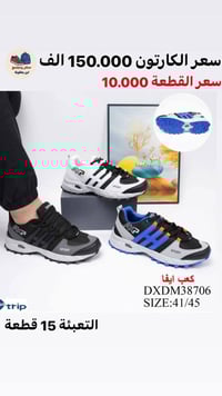 جملـــــــــــــــــة فقـــط ❗ احذية رجــالي كـوالتي عـــالي ✅ الأسعــ...