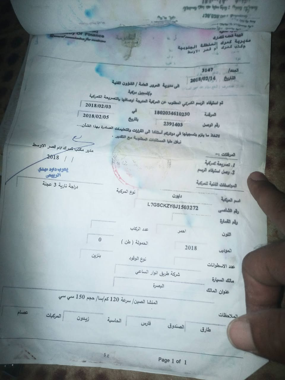 سلام عليكم ستوتة دايوان
موديل2018 
ستوتة خير من الله اكسل محرك كير اوراق كاملة 

السعر 650
***********
