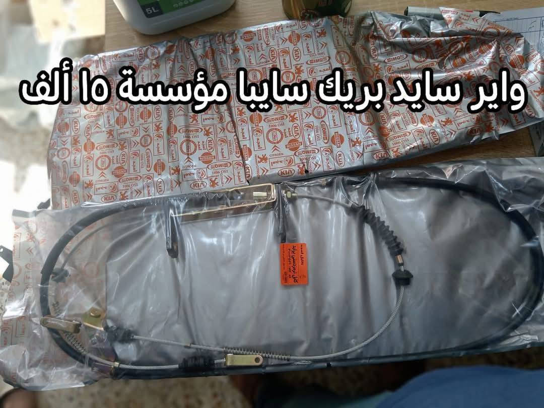 جـــــــــــــــديـــــــــــــــدنــــــــــا  💥🚫

بفضل الله وصول مواد ايراني جديده✅

مجمع الرواسي للأدوات الاحتياطية الديوانية حي العسكري الثاني 

للإستفسار عن الأسعار مراسله الخاص او واتساب 🚫

💥راديترات جميع انواع السيارات
💥دسكات جميع انواع السيارات
💥حداديه جميع السيارات 
💥بطاريات
💥ادوات ايراني

📲📲📲واتساب ***********📲📲📲

توصيل 🚖🚖🚖🚖🚖🚖

بغداد ٥٠٠٠

محافظات 6000
