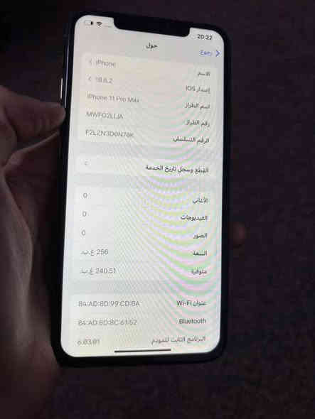 آيفون 11 برو ماكس لون ذهبي مميز ذاكره 256 بطاريه 82 الجهاز كلشي بي مكفول وع فحص وين ما تريد تفحص الجهاز فقط مستبدل شاشه فقط شاشه والشاشة اصليه العنوان بغداد المنصور سعر الجهاز 275 وبي مجال بسيط رقم تلفون  ***********
