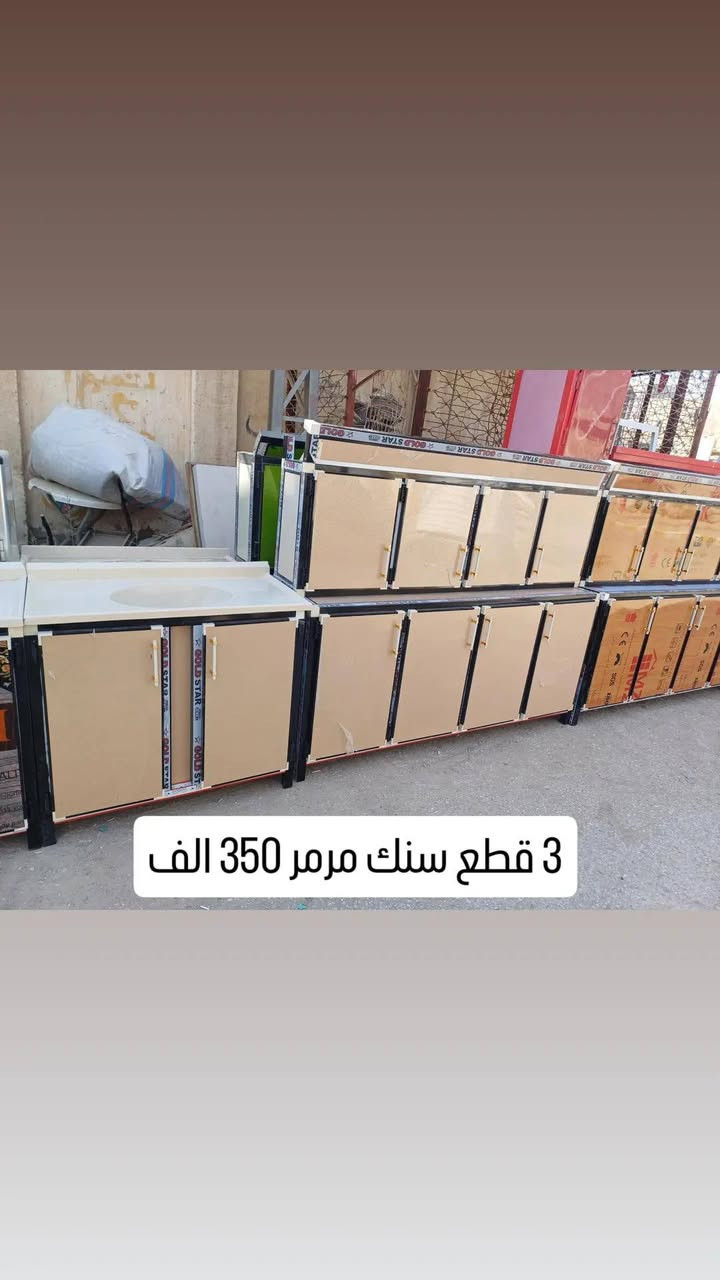 ذاكر الاسعار كاونترات جديد ومستعمل موجود 
ميازه نضد عالي و ناصي مووجود جديد
العنوان الخضر شارع جياشي محلات ال رشيد *********** يوجد خدمت توصيل 😍😍
