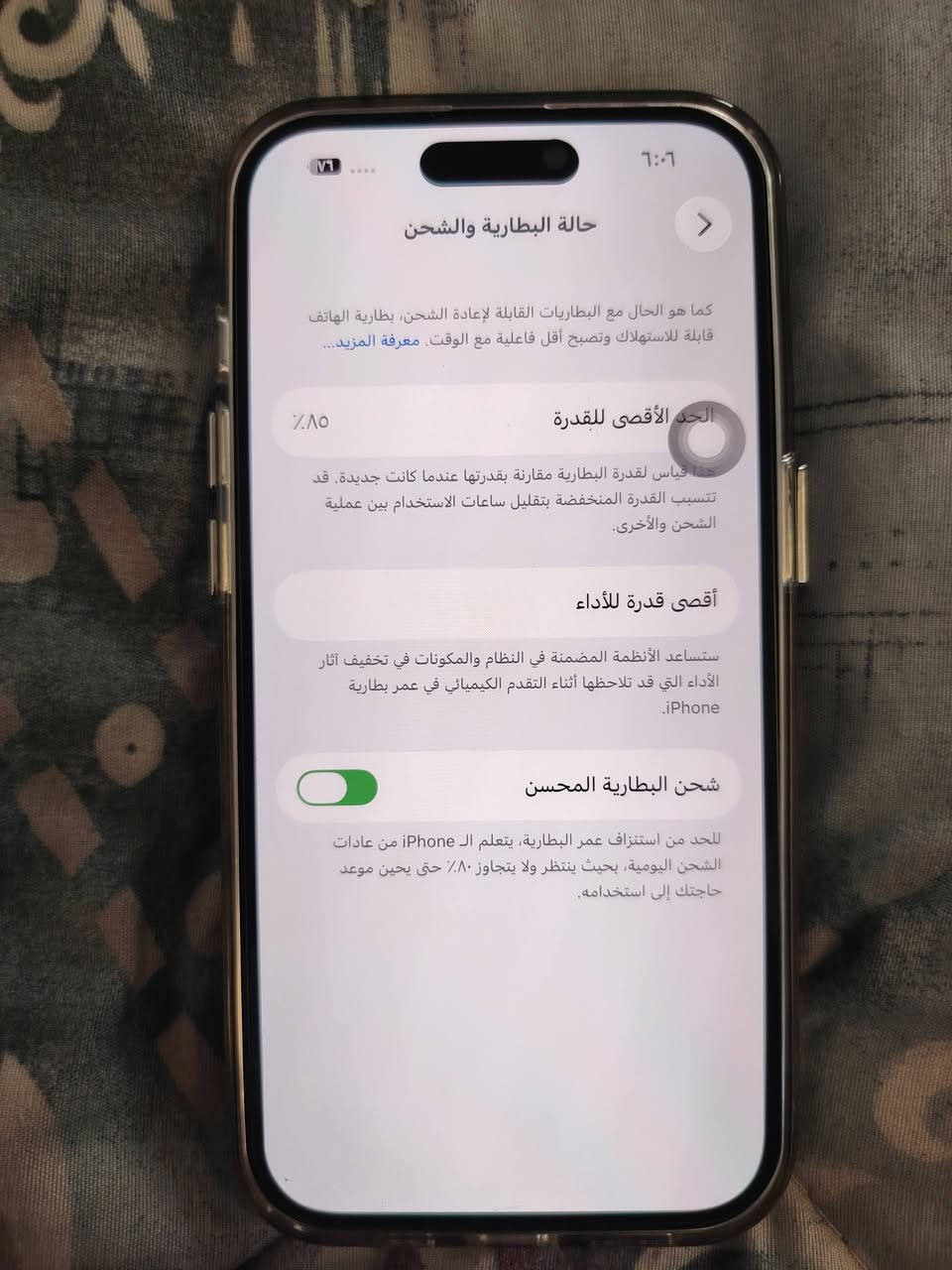 ايفون 14 برو فقط الحجم الصغير 256 بطاريه 85 وتر بروف ما مفتوح ابد مفتوح تخطي يعني واكف سيمكرت فقط 375 الف بغداد الدوره *********** بيع او مراوس
