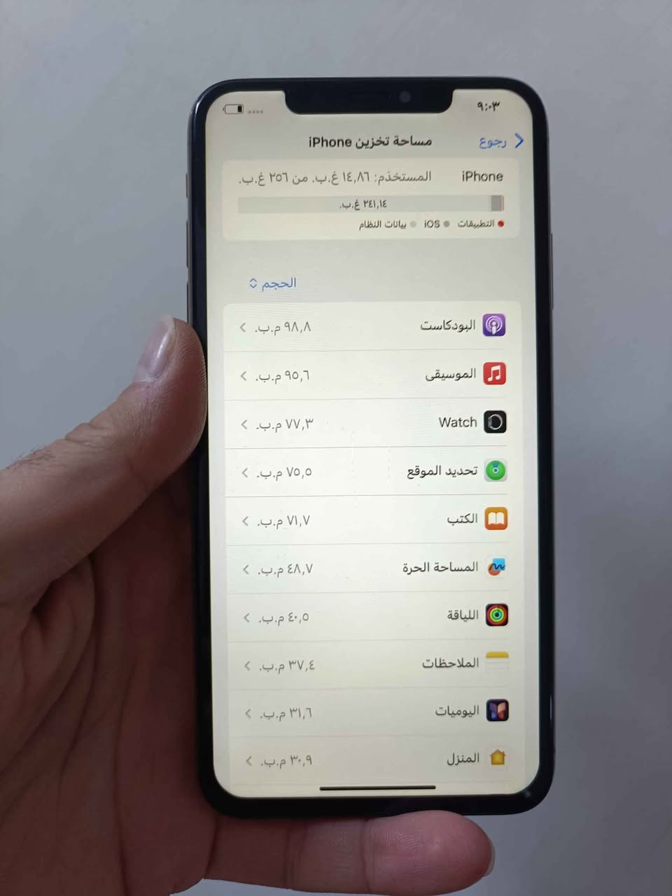 ايفون اكس ماكس 
ذاكره 256
مبدل شاشه وبطاريه 
السعر 175الف
بغداد الجديده الامين الثانيه نواب الضباط 
***********
***********
*********** بغداد, العراق
