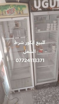 كربلاء • ثلاجة • الحر