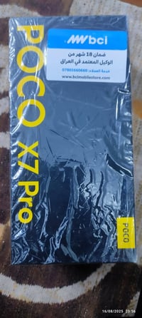 بوكو X7برو  ذاكره 512 فرمات 120 بطاريه 5000ملي امبير  شاحن ١٢٠ w الجها...