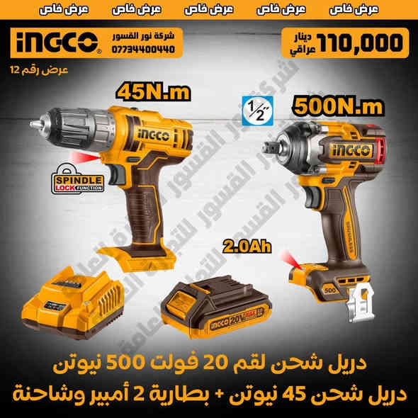 توقّع النتيجة… واربح جائزة قيمة! 🎁

شركة نور القسور للتجارة العامة

🔥🔥🔥🔥🔥🔥🔥🔥
سيتم اختيار فائز واحد فقط

اختار اللي تحتاجه… واحجز الآن عبر الواتساب: ***********
🎁 الجائزة: كارت فئة (5) – آسيا أو أثير أو كورك حسب اختيار الفائز

⏰ آخر وقت للمشاركة: قبل المباراة بساعة واحدة فقط

✅ شروط المسابقة:
1️⃣ عمل 5 تاكات لأصدقائك.
2️⃣ كتابة توقع واضح للنتيجة.
3️⃣ مشاركة المنشور.
4️⃣ يسمح بتوقع واحد فقط.
5️⃣ يمنع تعديل التعليق.
6️⃣ الاشتراك بقناة التلغرام:
‏https://t.me/Noor_AlQaswar
7️⃣ متابعة صفحتنا على الإنستغرام:
noor_alqaswar1
✨ شارك الآن… يمكن اسمك يكون هو الفائز! 🎉🎉
