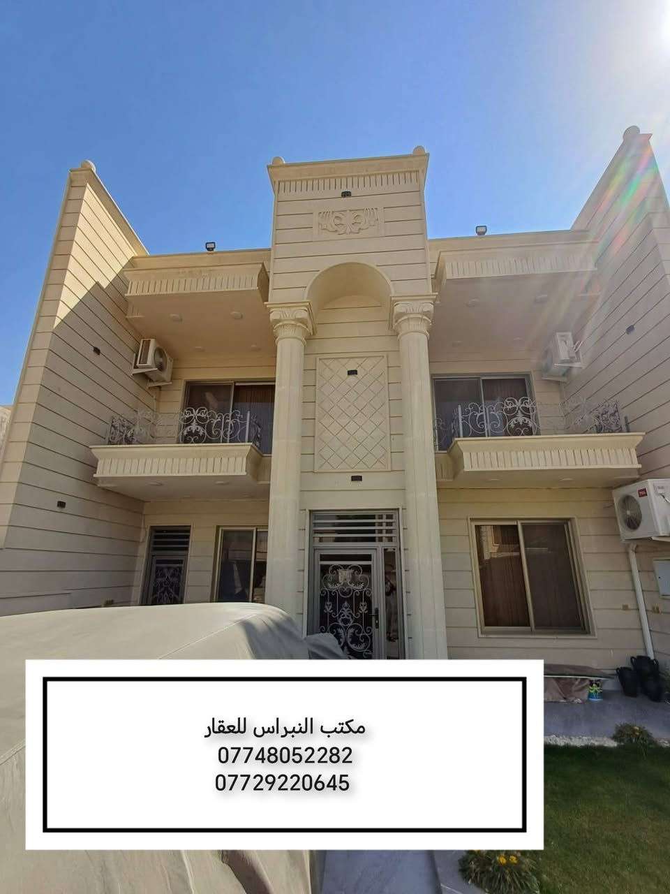 السلام عليكم
دار للبيع 🏠🏠 
الموقع :تكريت /حي الديوم منطقة 11الف موقع مميز خلف التجاري
المساحة :300متر مربع
الابعاد 10*30
شارع 15 متر صدة البيت مطلع شمس
عدد الغرف (5غرف نوم)
استقبال
صالة
مطبخ حار وبارد
واجهة حجر حلان
سحب مغربي
نظام دكتات
بيت كامل فول مواصفات بدون اي نواقص بناء حديث 
السعر 245 مليون وبي مجال للاستفسار
مراجعة مكتب النبراس للعقار الكائن شارع الاربعين مقابل مستشفى التوفيق الاهلي 
او الاتصال على الارقام
***********
***********
