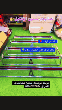 نزال علي الحداد • شكل جديد • توصيل العراق