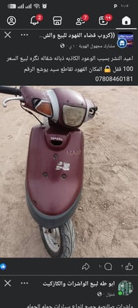 موتور • شغالة