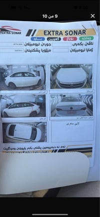 جيتا • ٢٠٢٤ • ضرر خلفي