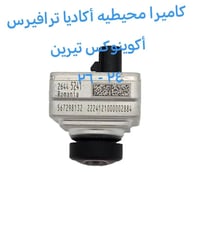 كاميرا أكاديا • ضمان سنة • البصرة الجنينه