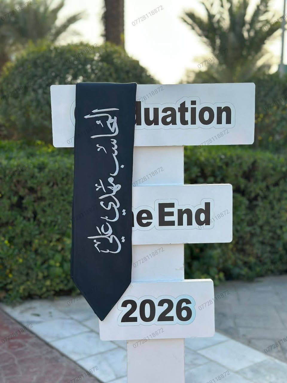 نرحب بكل المتابعين 
تم فتح الحجوزات لموسم التخرج
2026 -2027
مستعدون لتجهيز زي التخرج🧑‍🎓
يلكات صحفيين مع التطريز 💥
تطريز عسكري 🇮🇶
تجهيز اوشحة المواكب الحسينيه
تيشرتات حجري مع التطريز او الطباعه 
خليك مميز معنا 💪
للاستفسار الاتصال على الرقم 
***********
او مراسلتنا عالواتساب 
او مراسلة الصفحه 
او زيارتنا في موقعنا 
بغداد الغزالية سوق النفلة
خياطة وتطريز وطباعة الصفاء
