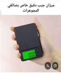 مجوهرات • جديد • بغداد الدورة