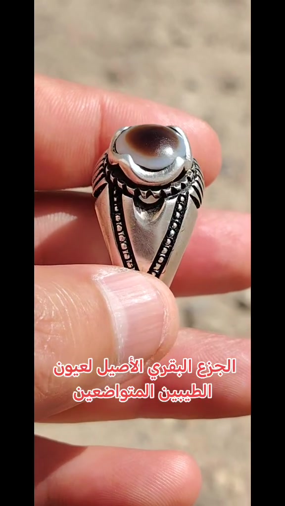 🌺نوادر الجزع البقري الأصيل 🌺
🍋لعيون الطيبين المتواضعين🍋
 العنوان الناصرية  للاستفسار الاتصال على ***********
@إشارة
