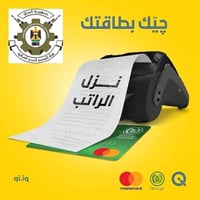 صرف رواتب • وزارة الداخلية • منفذ الشارقة