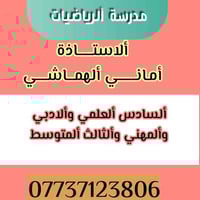 دروس تقوية • المهني • الخاجية