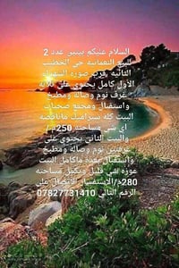 بيتتين • النعمانيه الخطيب الثانية • ماء كهرباء مولد