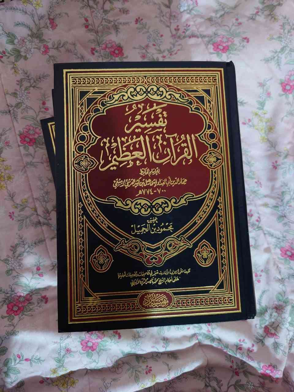 تفسير القرأن العضيم لابن كثير 
ورق شامو ونوعية زينة 45 
يوجد توصيل داخل الموصل


**إذا كنت صاحب هذا الإعلان وتريد حذفه لأي سبب، رجاءا أرسل رسالة إلى الدعم الفني**