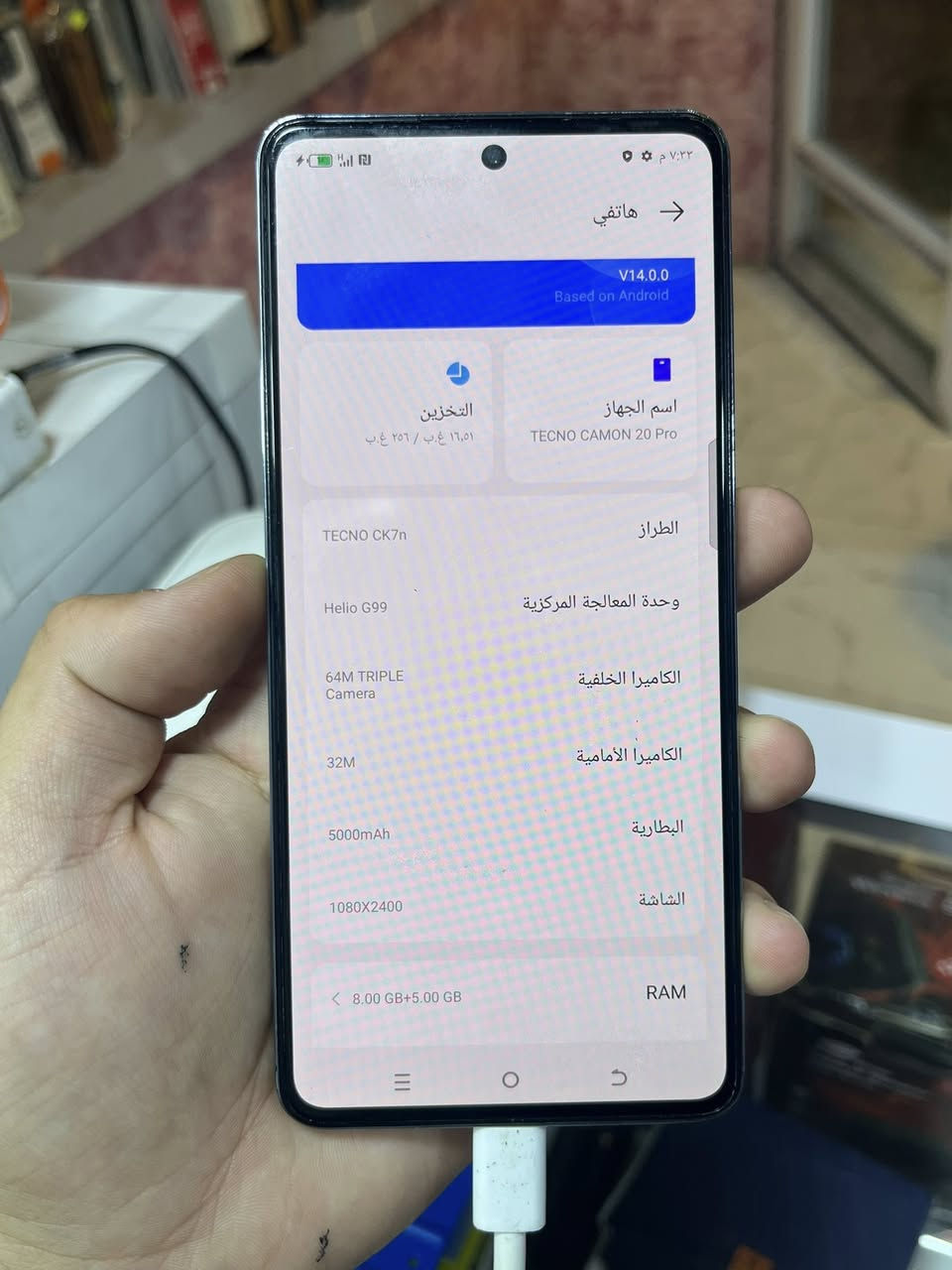 جهاز Tecno Camon 20 Pro بحالة ممتازة وبسعر مغري جداً 
​✅ المواصفات الأساسية:
​الشاشة: 6.67 بوصة AMOLED مبهرة بدقة FHD+ وتردد 120Hz لأداء سلس جداً.

​المعالج: Helio G99 القوي للألعاب والتطبيقات الثقيلة.
​الذاكرة: 256 جيجابايت مساحة تخزين + 8 جيجابايت رام (مع إمكانية توسيع الرام).

​الكاميرا: خلفية 64 ميجابكسل لصور احترافية، وأمامية 32 ميجابكسل لسيلفي فائق الوضوح.

​البطارية: 5000 مللي أمبير مع شحن سريع 33 واط (يخلصك من هم الشحن المتكرر).

​مميزات إضافية: بصمة مدمجة في الشاشة، صوت ستيريو، ونظام أندرويد 14.

​⚠️ ملاحظة الشفافية: الجهاز به "ضربة بسيطة" في الظهر من الأسفل (لا تؤثر نهائياً على أداء الجهاز أو عمله).

​💰 السعر: 135,000 دينار عراقي فقط! 💸


**إذا كنت صاحب هذا الإعلان وتريد حذفه لأي سبب، رجاءا أرسل رسالة إلى الدعم الفني**