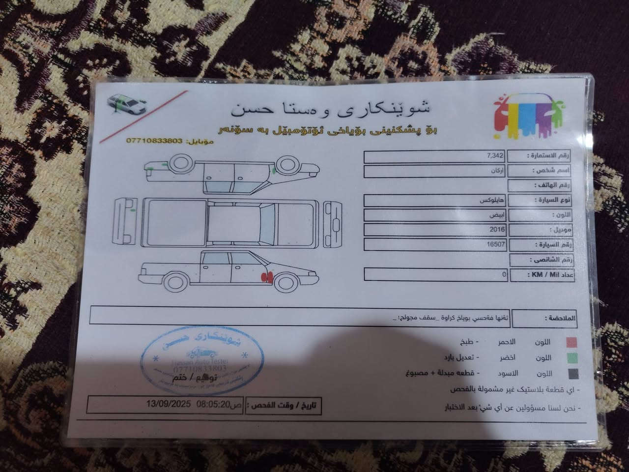 سلام عليكم  سياره  للبيع بيكم هالوكس  شركة سيد نهرو نضيفة محرك مامفتوح كير مامفتوح  تبريد امامي خلفي  تيرات جديد سنوية جديدة  2016رقم سلمانية لماني  ماشية 135رقم هاتف***********
