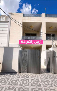 بيت للبيع في زانكو 94 المساحة :- 100م   3 غرف نوم | هول | استقبال | مط...