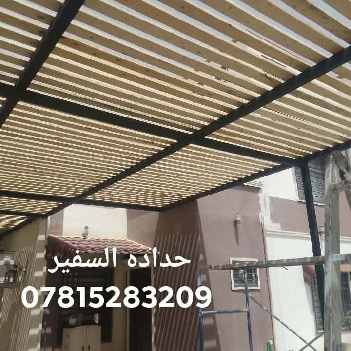 مضلة خشب تخلصك من حر الصيف وأيضا ديكور جميل للبيت وبانسب الاسعار وية حدادية السفير العامة  لتواصل خاص او واتساب ***********
