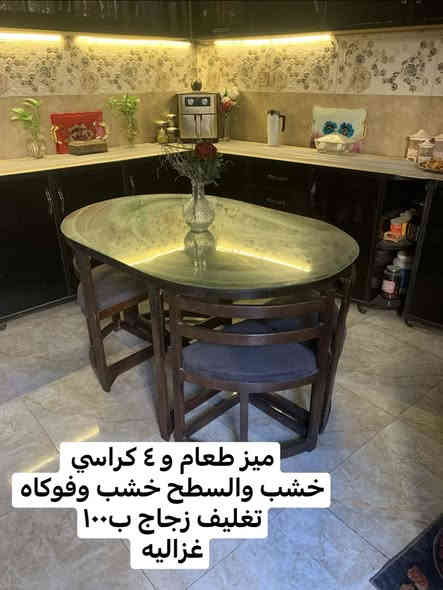 غزاليه 
***********
