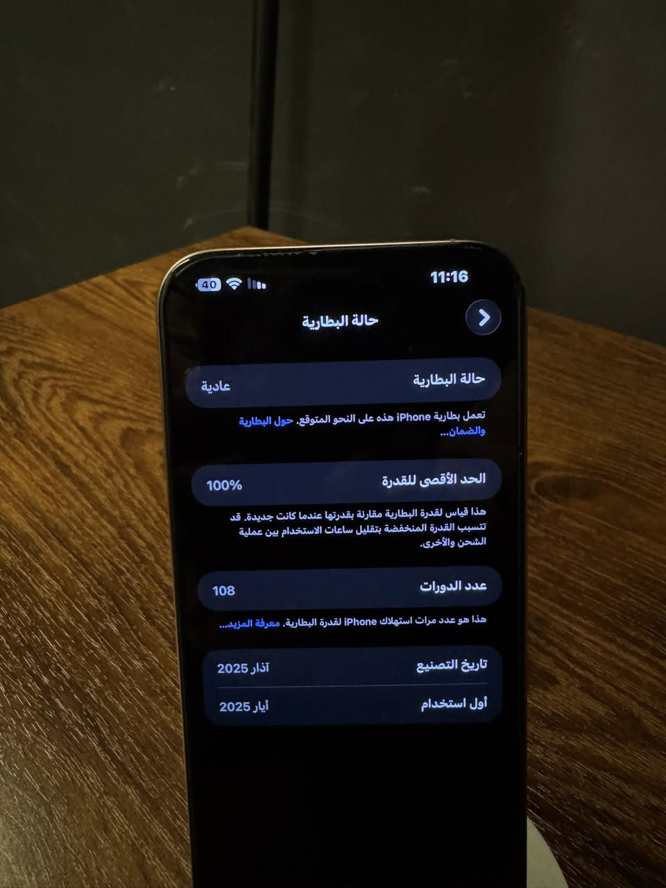 ايفون 16برو ماكس
بطارية 100‎%‎

استخدام كلش قليل

مشحون 120مرةًفقط

نسخة 256

***********
السعر مليون و550
