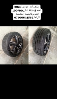 النترا ٢٠٢٣ • عدد ٥ • تاير صيني