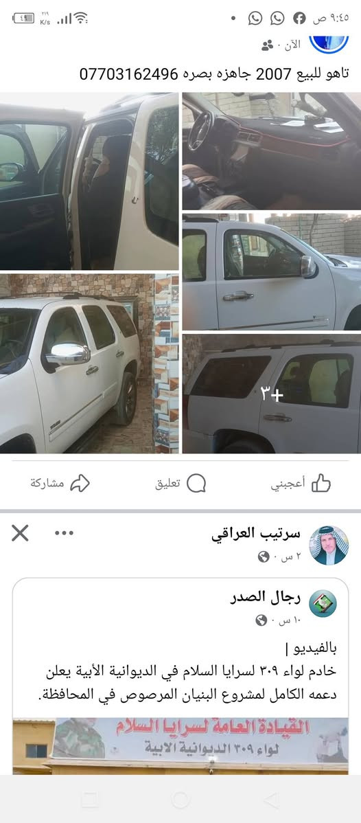 *********** تاهو 2007 للبيع
