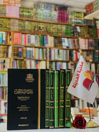 🔴وصلنا حديثاً  🔹كتاب 🔹     🔹مدارج السالكين  🔹                 لابن الق...