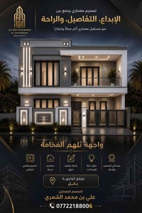 واجهة مودرن • تصميم واجهات • بابل