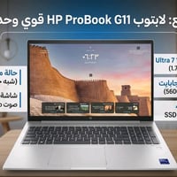 HP ProBook 460 G11 • شاشة 16 بوصة • 16 جيجا رام