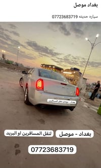 لنقل المسافرين يوميا  أحدث السيارات جارجر ا& وباما   بغداد - دهوك زاخو...