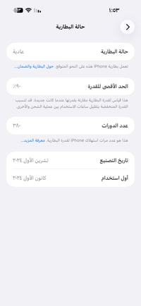 256  بطاريه :90    شرق اوسط نظيف جداً جداً     السعر : 1250         وا...