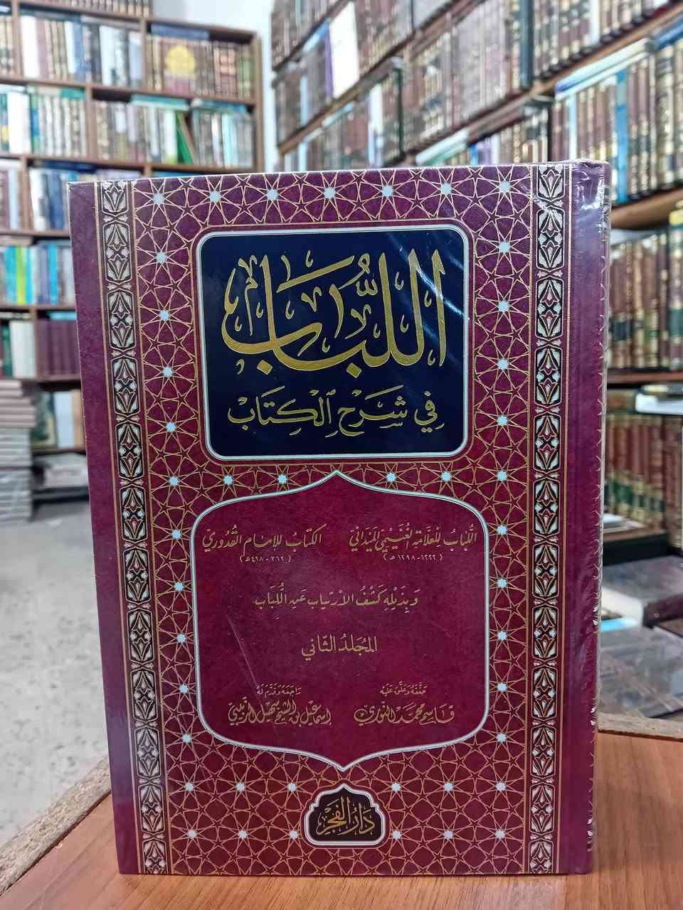 من كتب مكتبة الايمان في اربيل 
يوجد توصيل لجميع محافظات العراق


**إذا كنت صاحب هذا الإعلان وتريد حذفه لأي سبب، رجاءا أرسل رسالة إلى الدعم الفني**