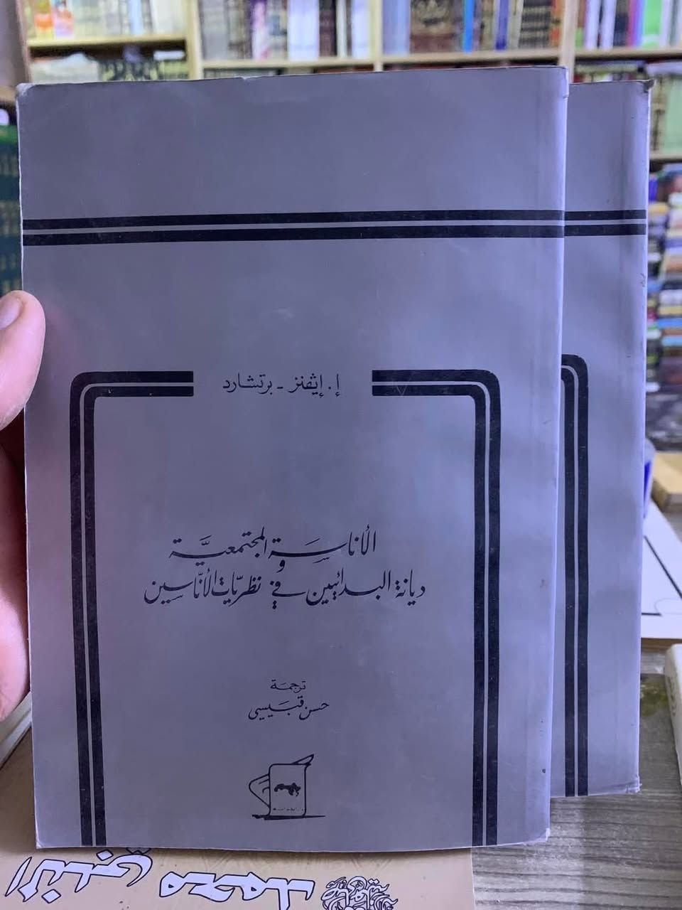 كتب قديمة في الأدب والتاريخ والفلسفة. 
سعر الكتاب بين ٢- ٣ الاف فقط.  

للحجز ارسل: الاسم والعنوان التفصيلي ورقم النقال المعتمد  عبر واتساب ***********
