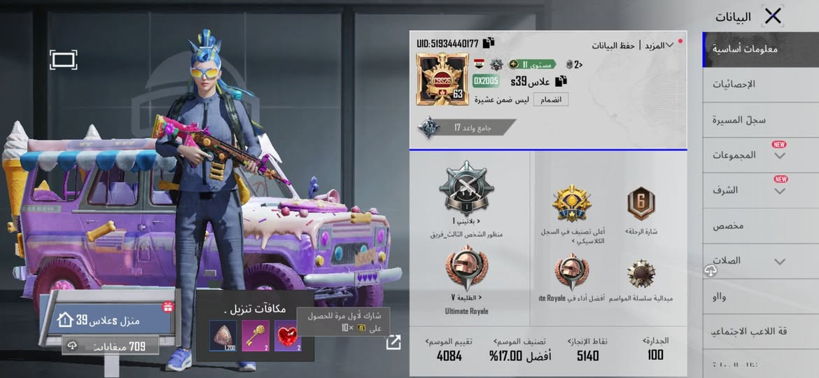 سلام عليكم حساب ببجي للبيع او مراوس بحساب لودو ماعندي مشكله حساب مستوى (63) لفل (38) اسلحه تطور عدد(7)سكار مطوره ماكس  كار مطوره ماكس والا اخره فلوس ماستر ومراوس ب لودو سعر 40بي مجال


**إذا كنت صاحب هذا الإعلان وتريد حذفه لأي سبب، رجاءا أرسل رسالة إلى الدعم الفني**