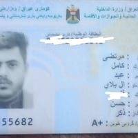 بطاقة وطنية • ضايعة • مرتضى كامل