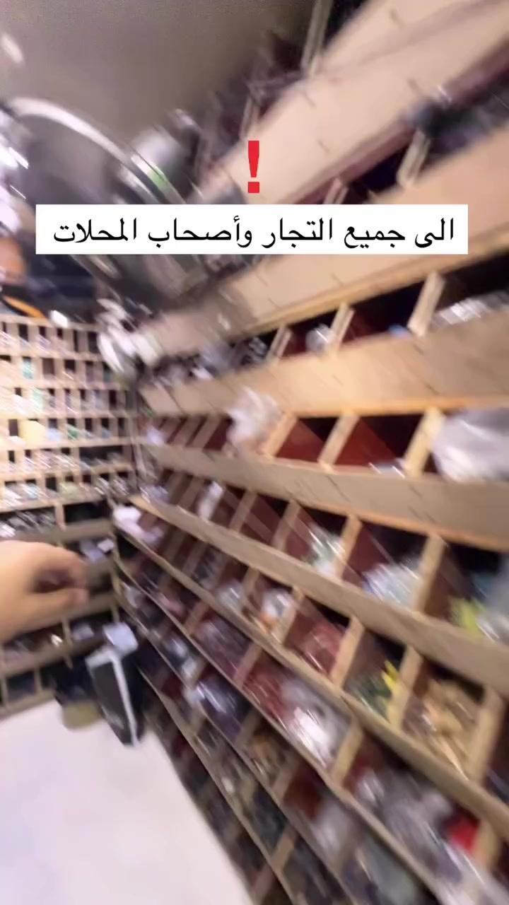 الى جميع التجار وأصحاب المحلات !! 
كل انواع النوزلات لكل أنواع السيارات متوفر يمنا  

 #نوزلات


**إذا كنت صاحب هذا الإعلان وتريد حذفه لأي سبب، رجاءا أرسل رسالة إلى الدعم الفني**