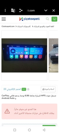 شاشة كاربلاي • كاميرا خلفية