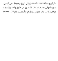 حي لبتول • ٢٢٥م • ٢ غرف