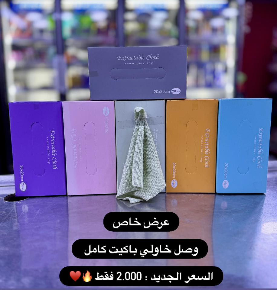 عروضنا ما تخلص ابد 🖤😜

العنوان : حي القاهرة شارع حسينية آل آلرسول

https://maps.app.goo.gl/UDfgeg6DWQppvQLQ7?g_st=ic


**إذا كنت صاحب هذا الإعلان وتريد حذفه لأي سبب، رجاءا أرسل رسالة إلى الدعم الفني**