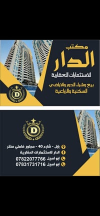 شارع ٦٠ • ٤٦٣م • طابق ونص