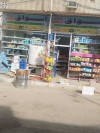 اسواق للبيع • حي المعلمين نجف • بنشر