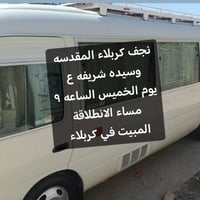 حملة أولاد فاطمة • كربلاء المقدسة • الخميس ٩م