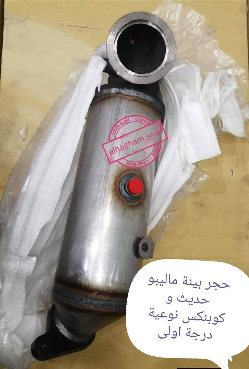 حجر بيئة افيو ، اوبترا ، ماليبو ، كوينكس 
نوعيات درجة اولى 

مكتب الهيثم ***********

يوجد توصيل لجميع مناطق العراق
