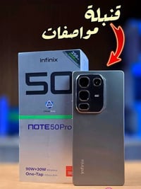 للبيع انفنكس نوت 50بروذاكره 256عشوائيه 24 صارله سبوع اهذته كسر كارتون ...