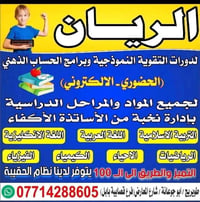 الدور الثاني • ابتدائي-خامس إعدادي • أبو جوعانه